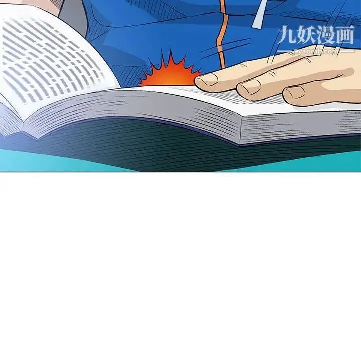 奇趣新人 第41话 第10页