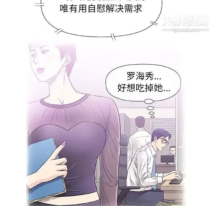 奇趣新人 第41话 第58页