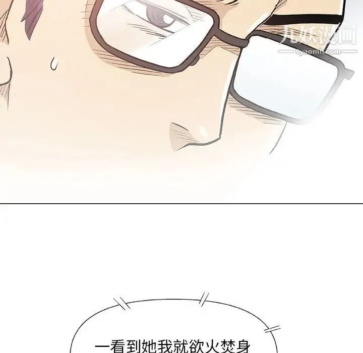 奇趣新人 第41话 第57页