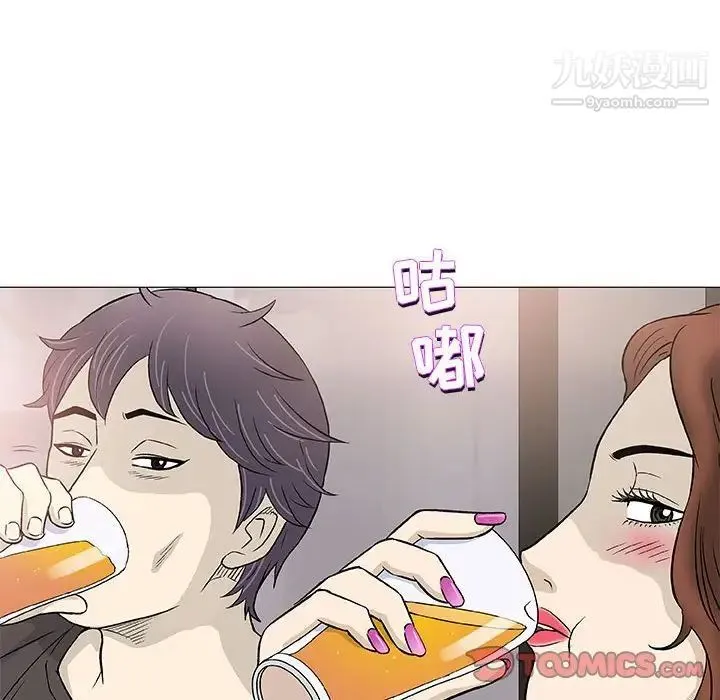 奇趣新人 第41话 第27页
