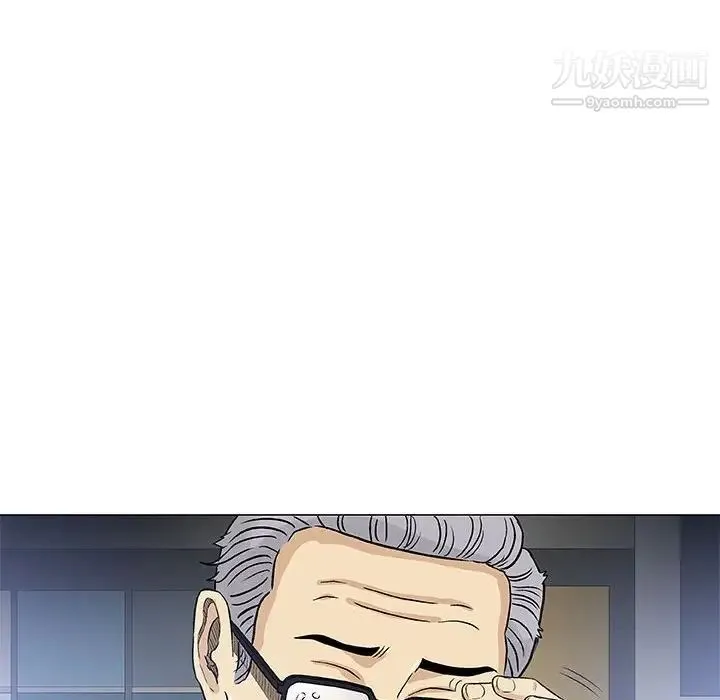 奇趣新人 第41话 第6页