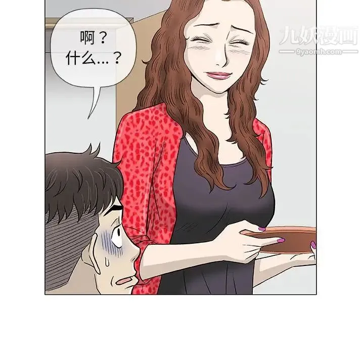 奇趣新人 第41话 第114页