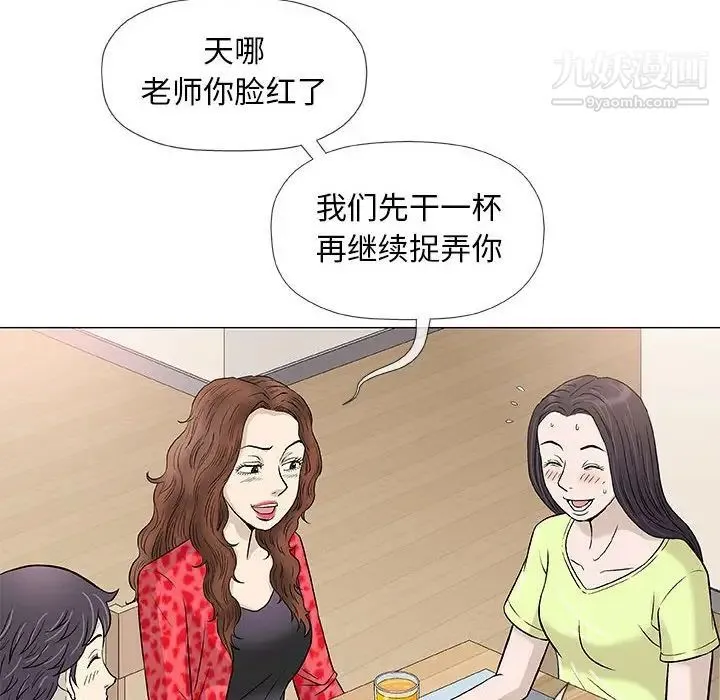 奇趣新人 第41话 第22页