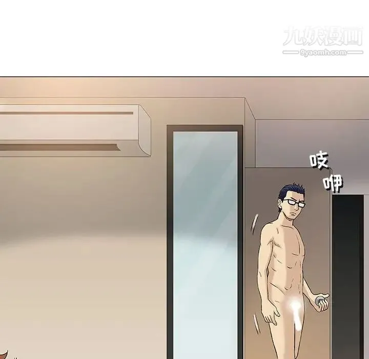 奇趣新人 第41话 第45页