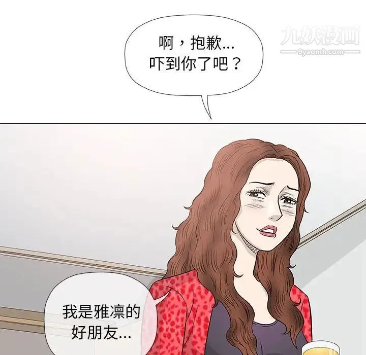 奇趣新人 第41话 第107页