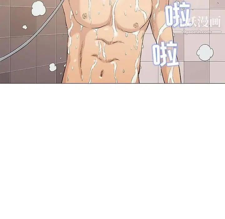 奇趣新人 第41话 第39页