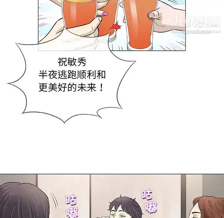 奇趣新人 第41话 第24页