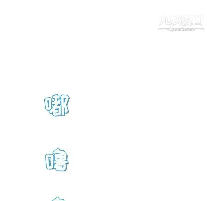 奇趣新人 第24话 第127页