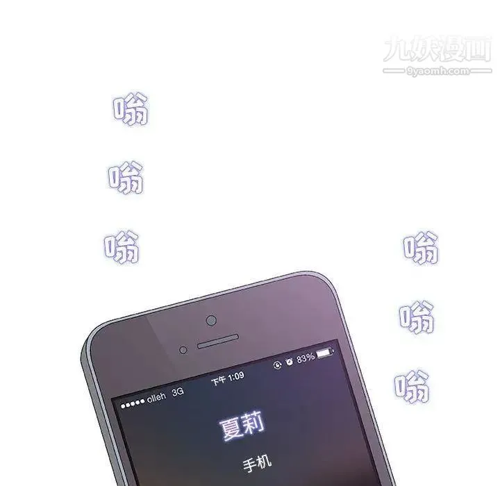 奇趣新人 第24话 第120页