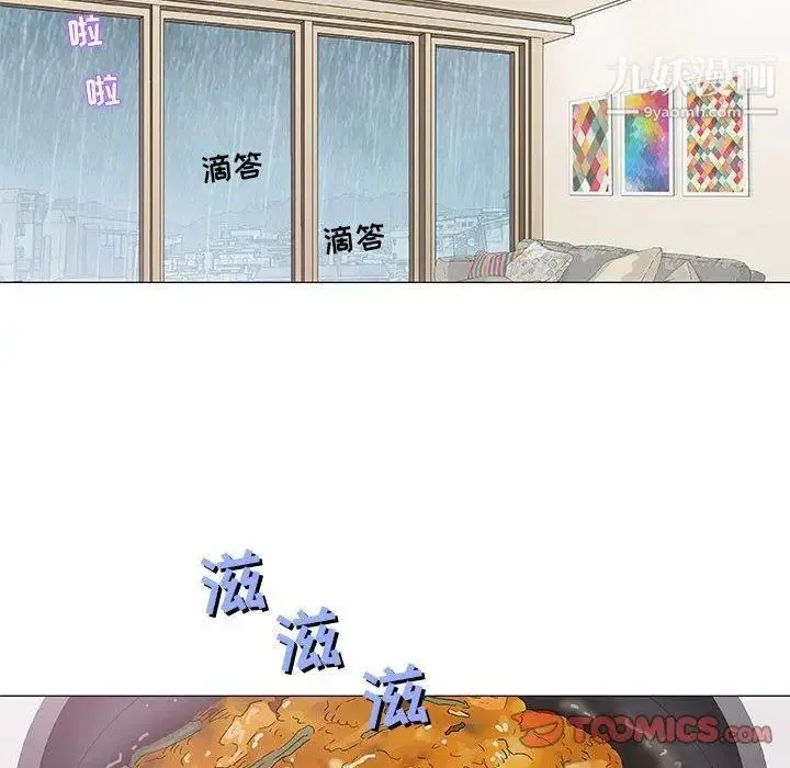 奇趣新人 第24话 第93页