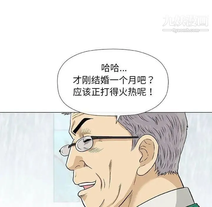 奇趣新人 第24话 第58页