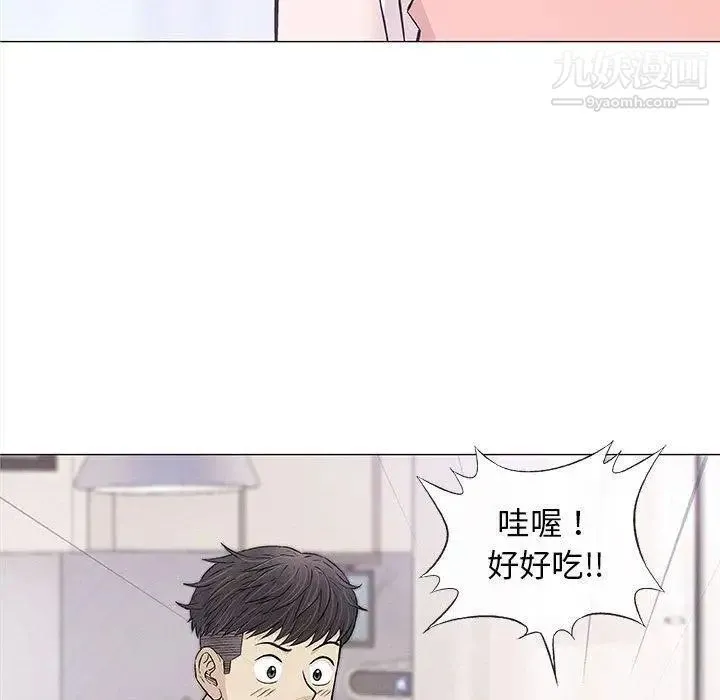 奇趣新人 第24话 第104页