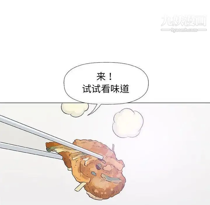奇趣新人 第24话 第101页