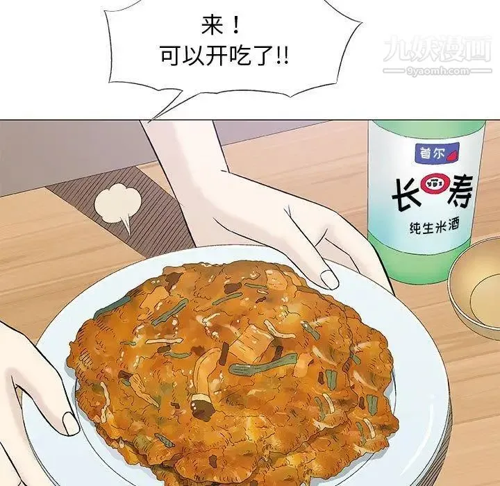 奇趣新人 第24话 第110页