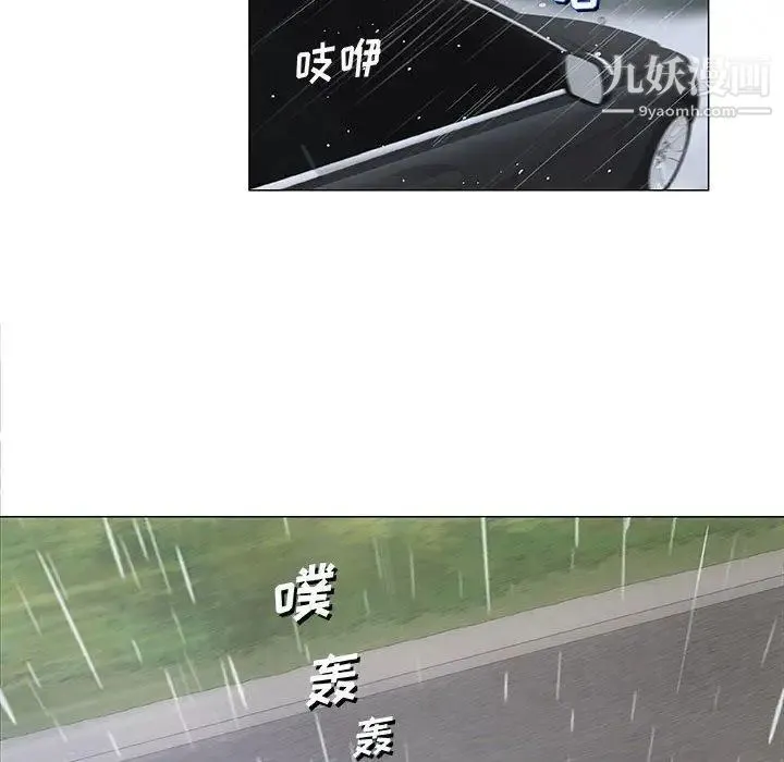 奇趣新人 第24话 第40页