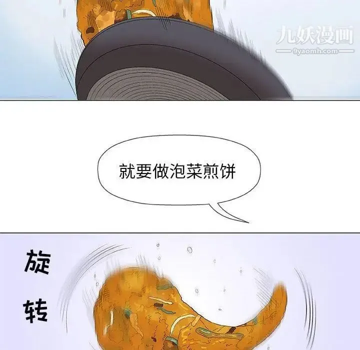 奇趣新人 第24话 第95页
