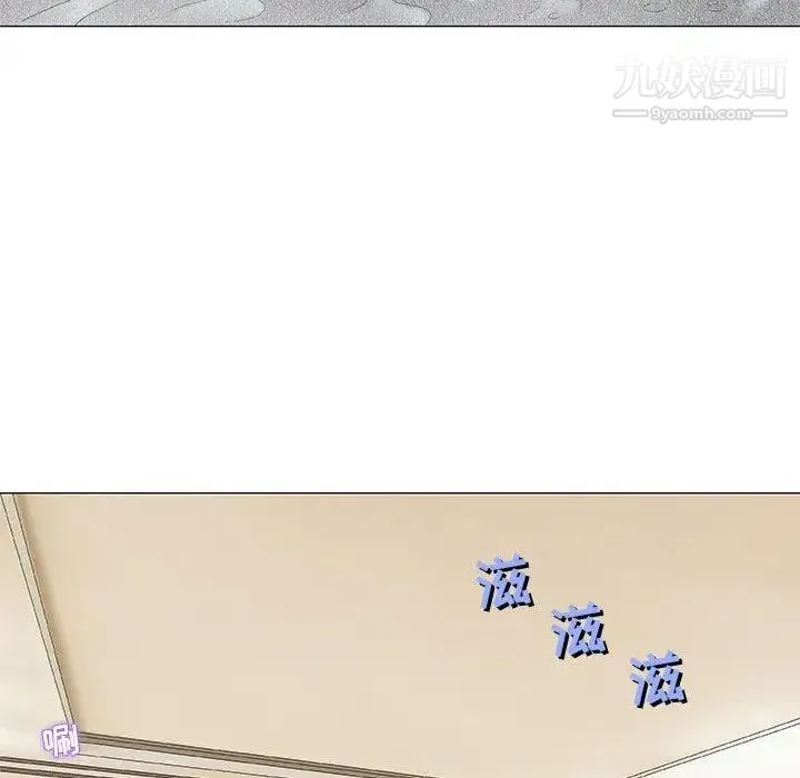 奇趣新人 第24话 第92页
