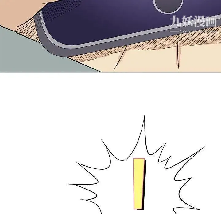 奇趣新人 第24话 第25页