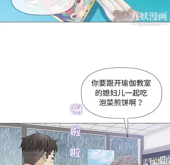 奇趣新人 第24话 第55页