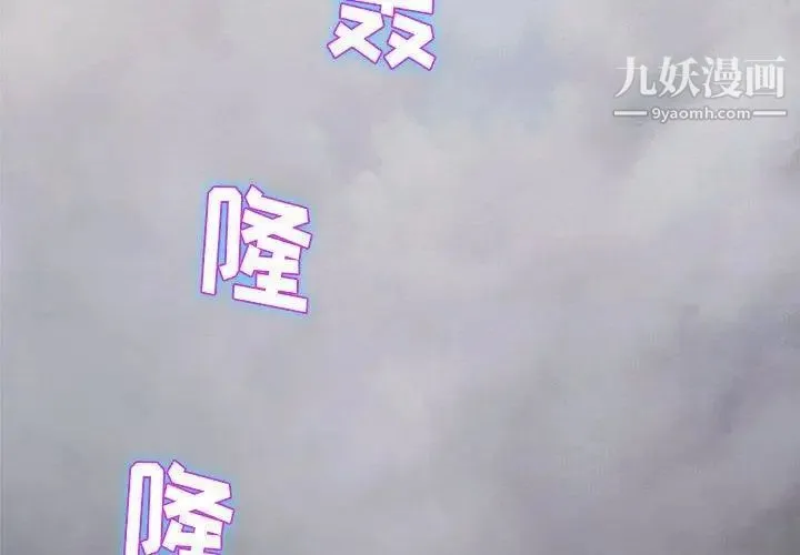 奇趣新人 第24话 第2页