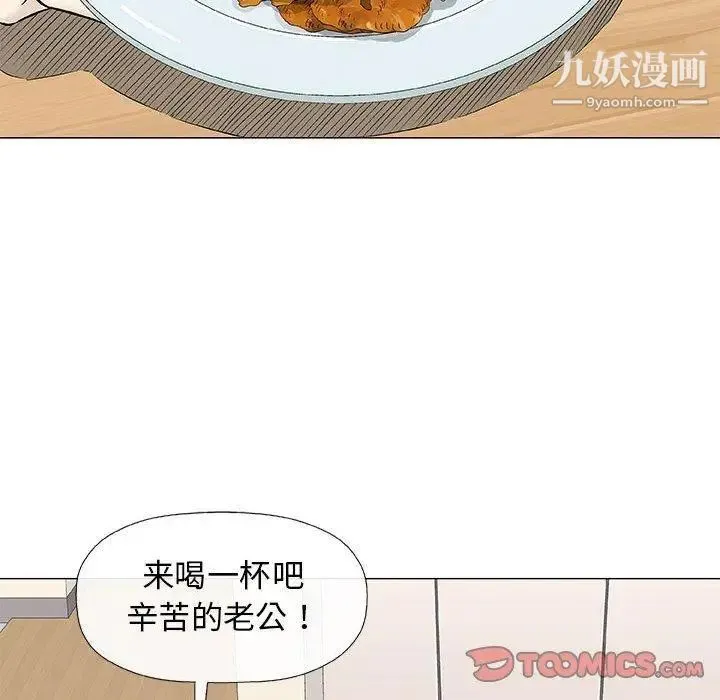 奇趣新人 第24话 第111页