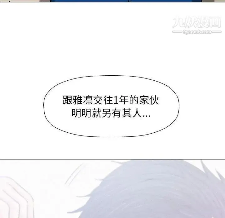 奇趣新人 第24话 第76页