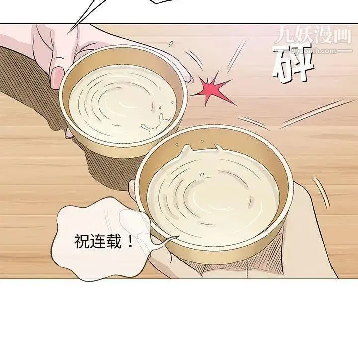 奇趣新人 第24话 第116页