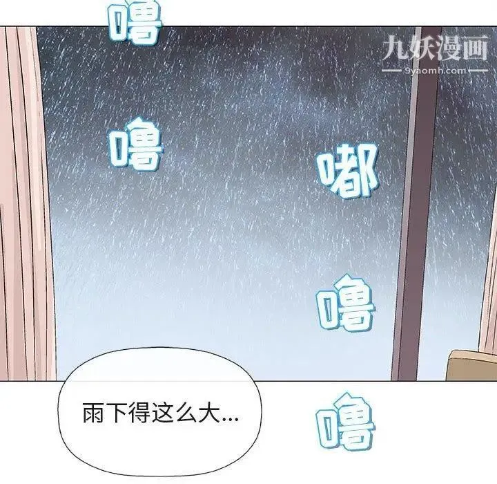 奇趣新人 第24话 第128页
