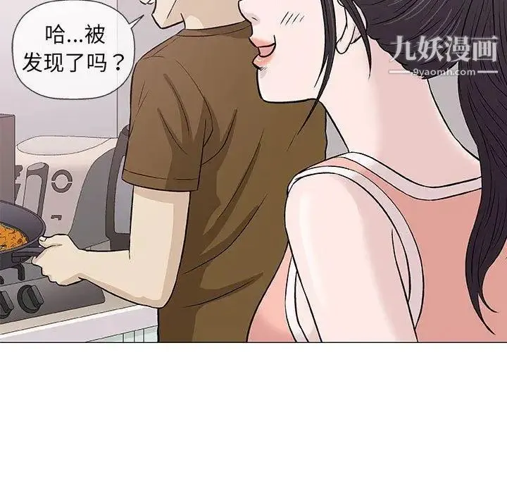 奇趣新人 第24话 第100页