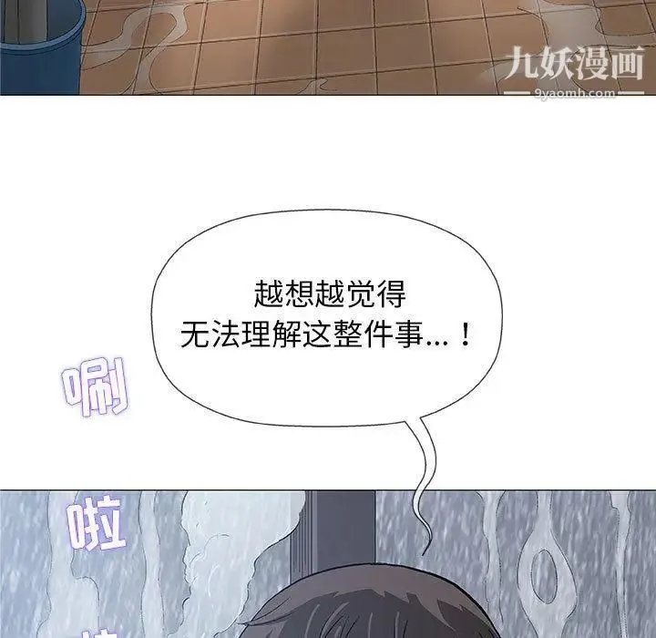 奇趣新人 第24话 第74页