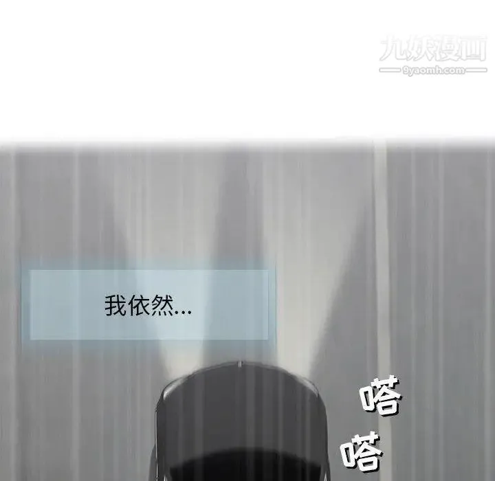 奇趣新人 第24话 第20页