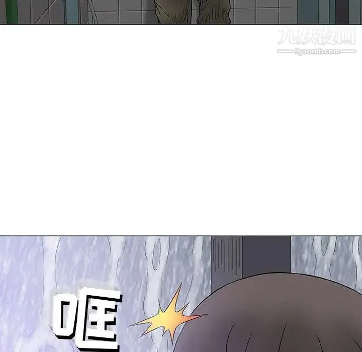 奇趣新人 第24话 第82页