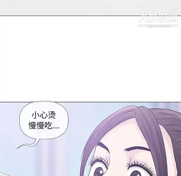奇趣新人 第24话 第102页