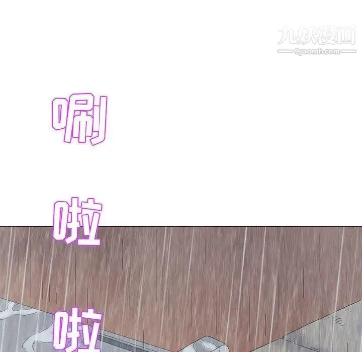 奇趣新人 第24话 第84页
