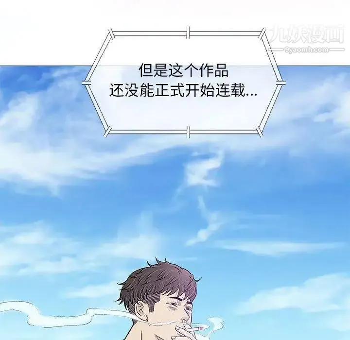 奇趣新人 第22话 第17页