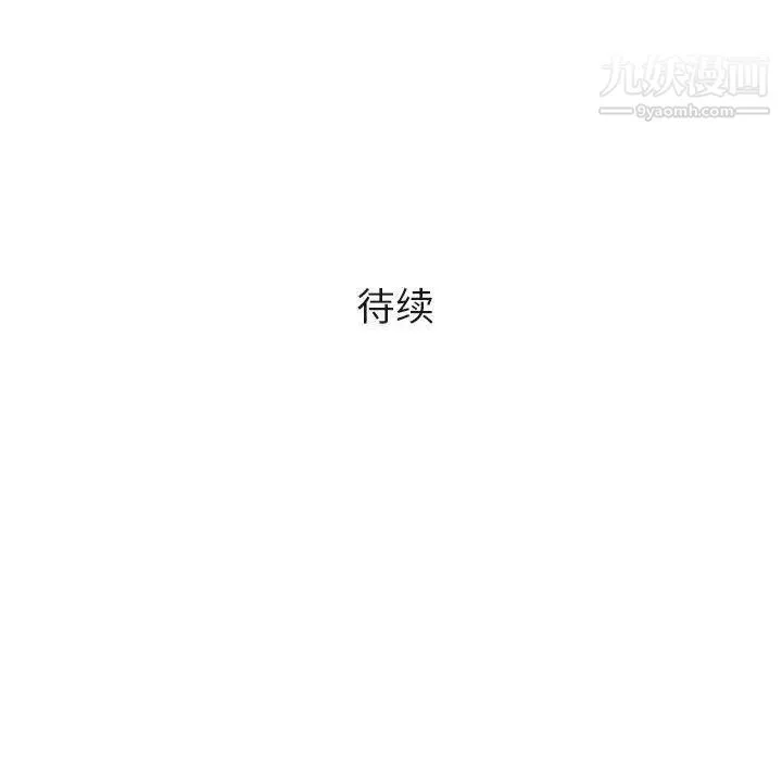 奇趣新人 第22话 第152页