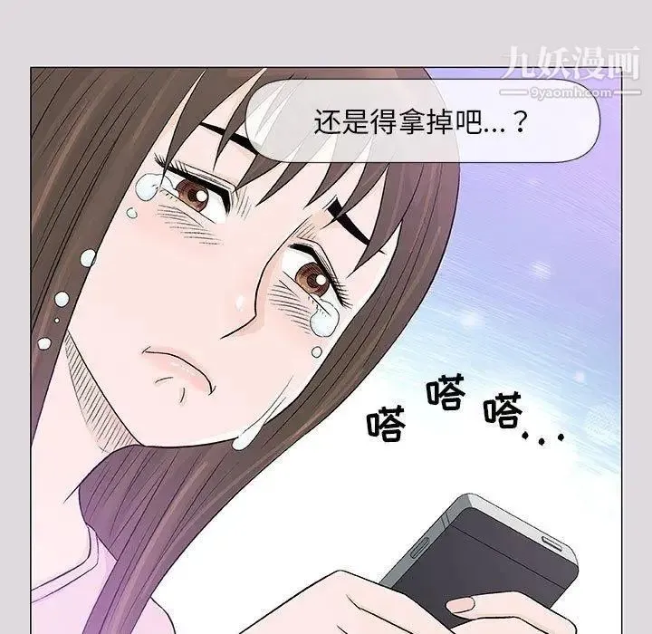 奇趣新人 第22话 第9页