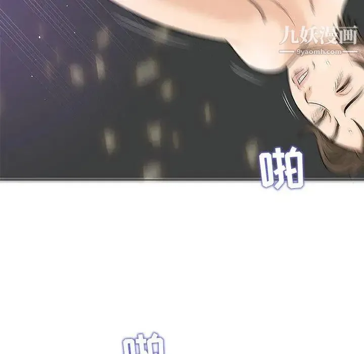 奇趣新人 第22话 第140页