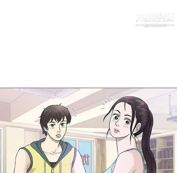 奇趣新人 第22话 第70页