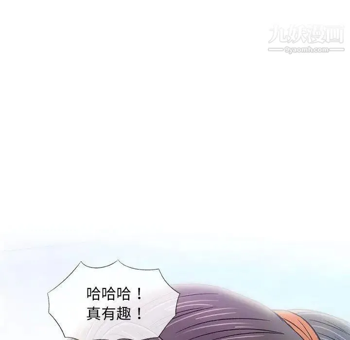 奇趣新人 第22话 第14页