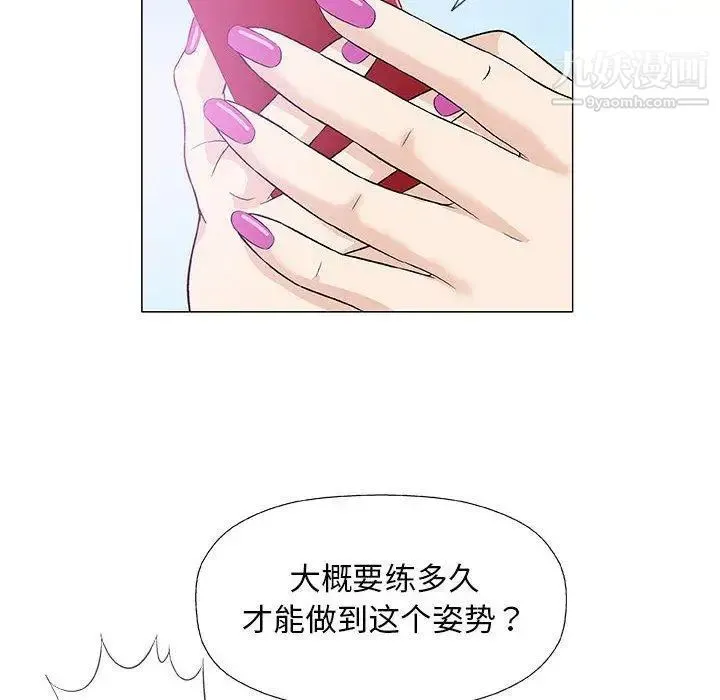 奇趣新人 第22话 第101页