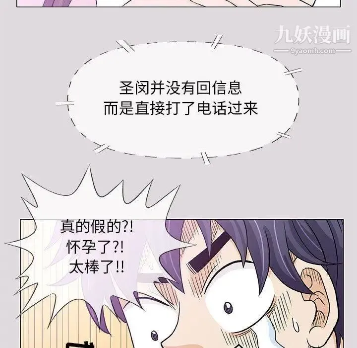奇趣新人 第22话 第10页