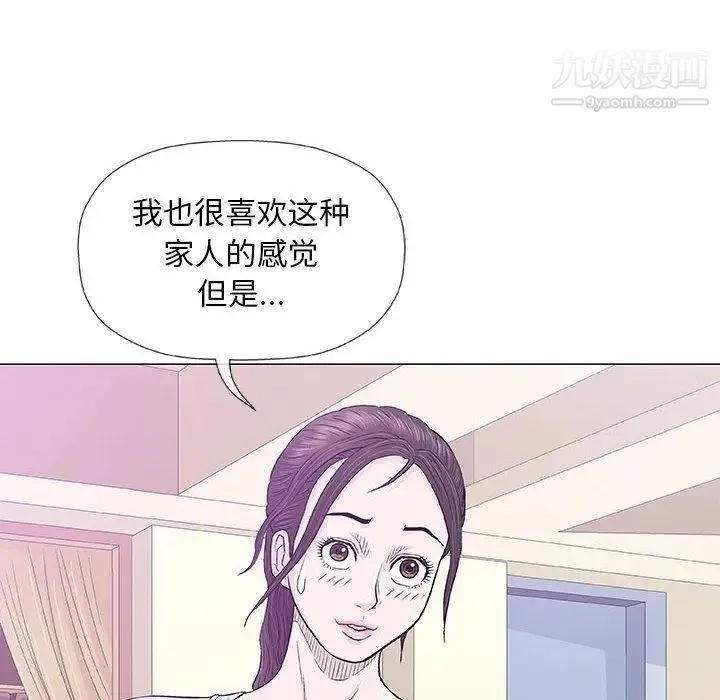奇趣新人 第22话 第60页