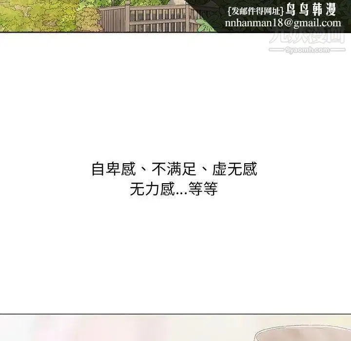 奇趣新人 第22话 第77页