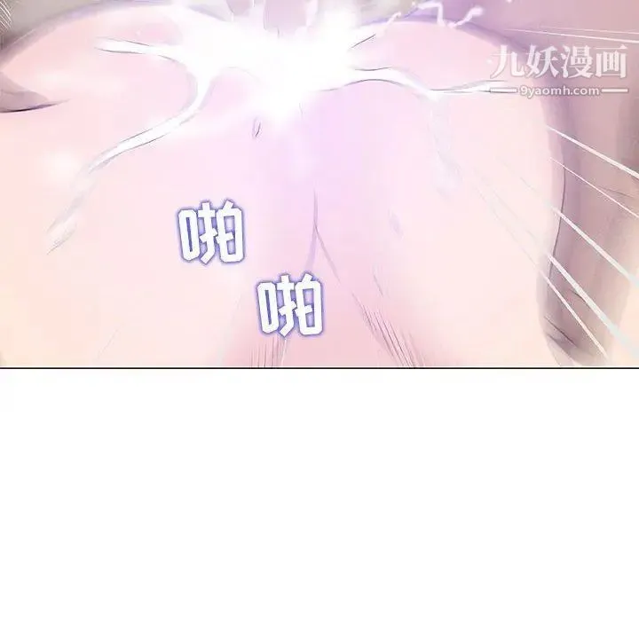奇趣新人 第22话 第137页