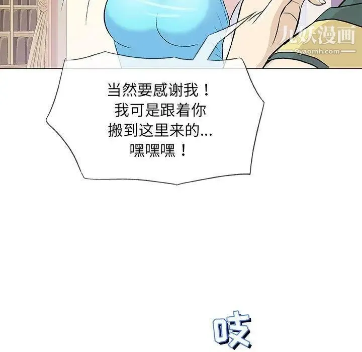 奇趣新人 第22话 第65页