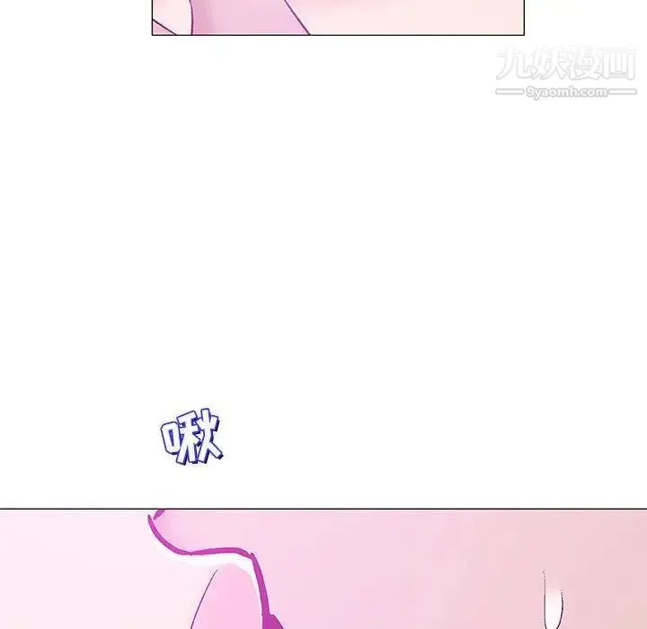 奇趣新人 第22话 第86页