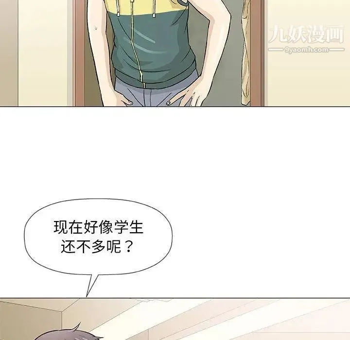 奇趣新人 第22话 第55页