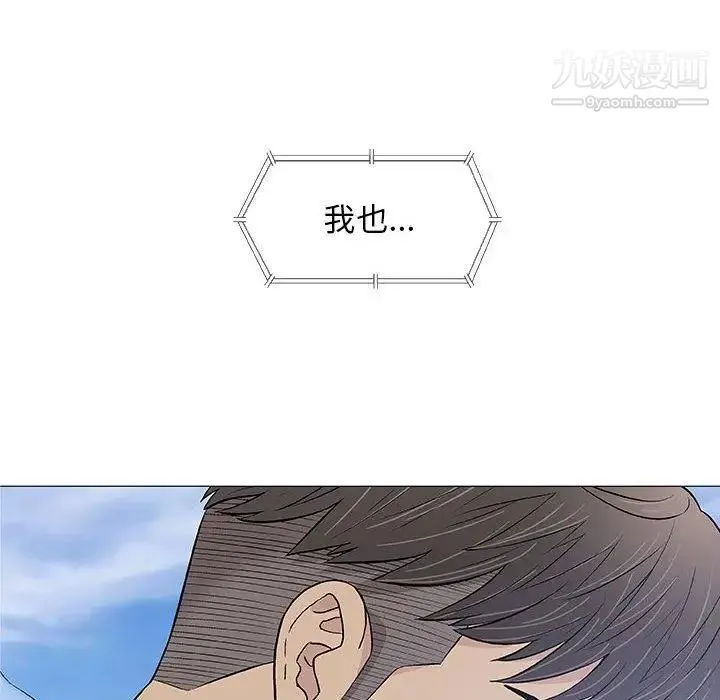 奇趣新人 第22话 第29页