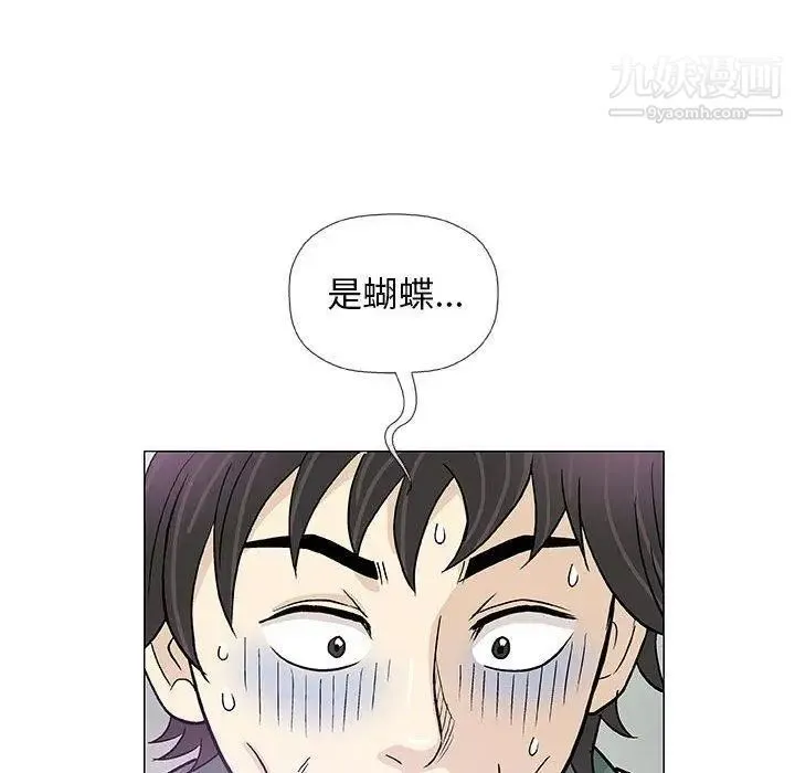 奇趣新人 第22话 第125页